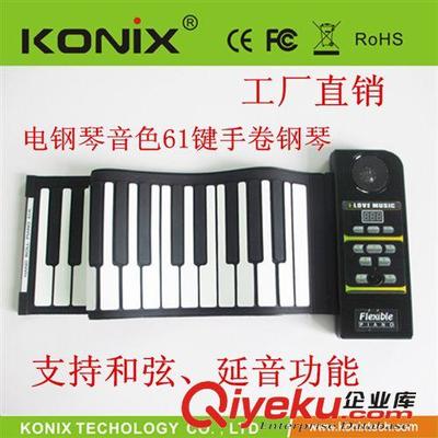 專業(yè)版61鍵加厚手卷鋼琴 61 Keys Roll-up Piano-深圳市科匯興科技提供專業(yè)版61鍵加厚手卷鋼琴 61 Keys Roll-up Piano的相關介紹、產(chǎn)品、服務、圖片、價格深圳市科匯興科技、USB電腦周邊產(chǎn)品;電子音樂類產(chǎn)品;電子鼓;電子琴;吉它效果器;顯卡;網(wǎng)絡打印服務器;網(wǎng)絡延長器;傳真貓;線材類